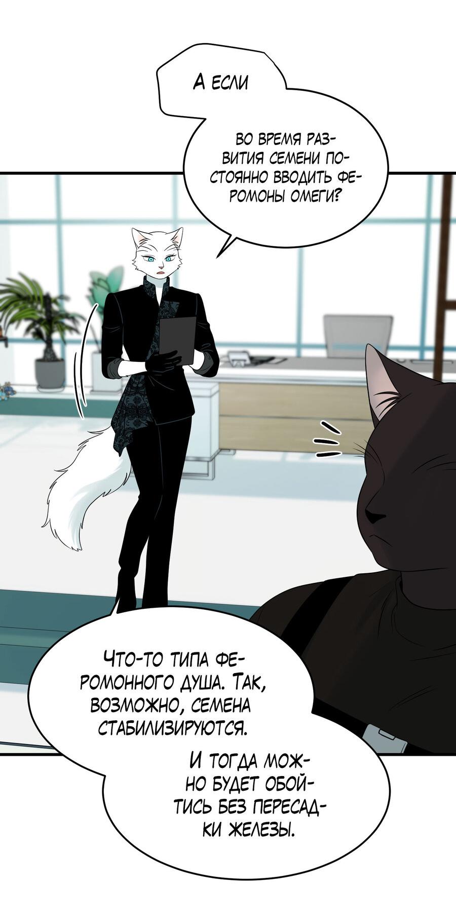 Манга Проект "Синий" - Глава 83 Страница 33