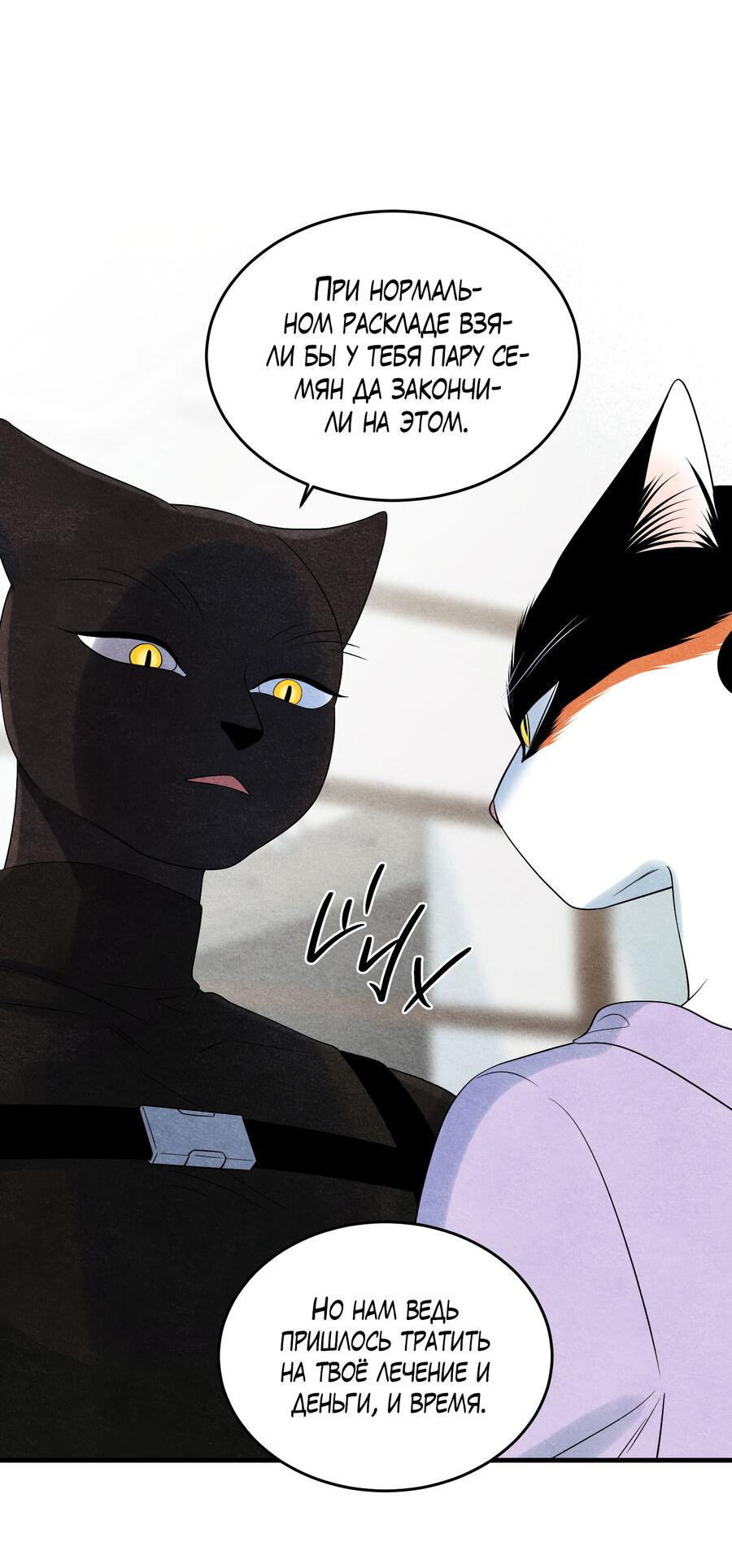 Манга Проект "Синий" - Глава 83 Страница 10