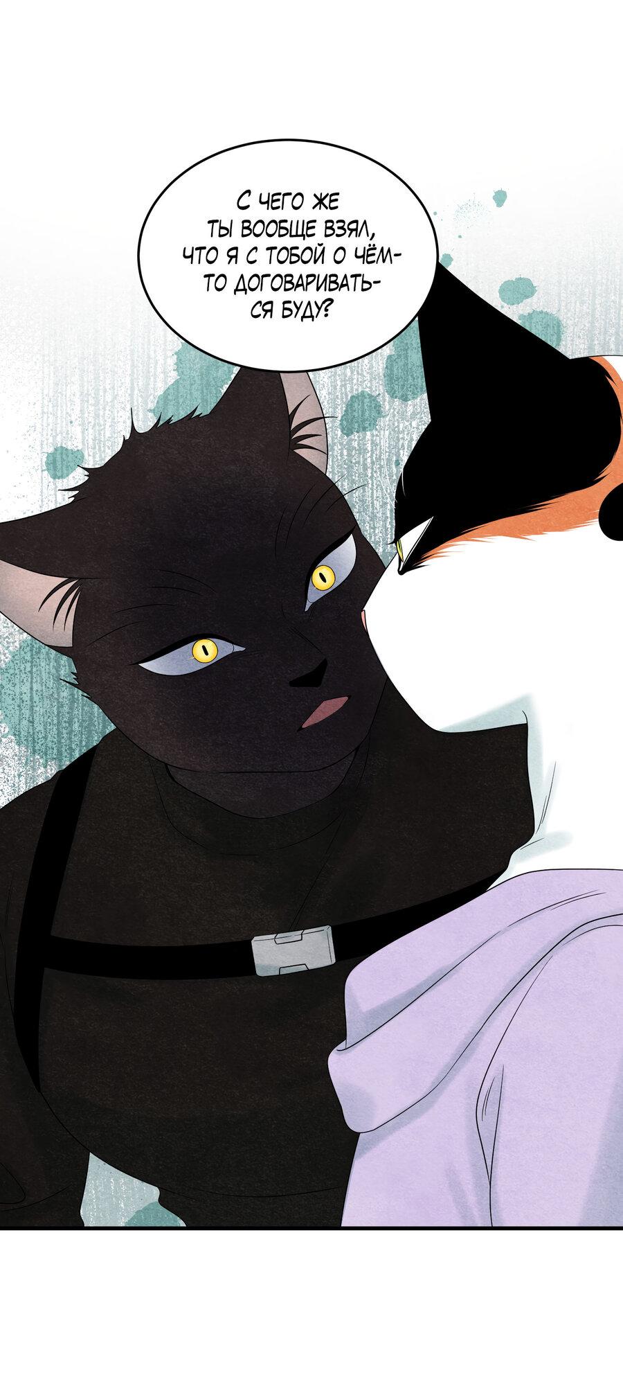 Манга Проект "Синий" - Глава 83 Страница 41