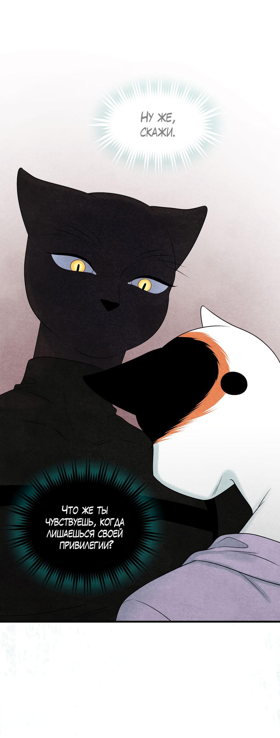 Манга Проект "Синий" - Глава 83 Страница 27