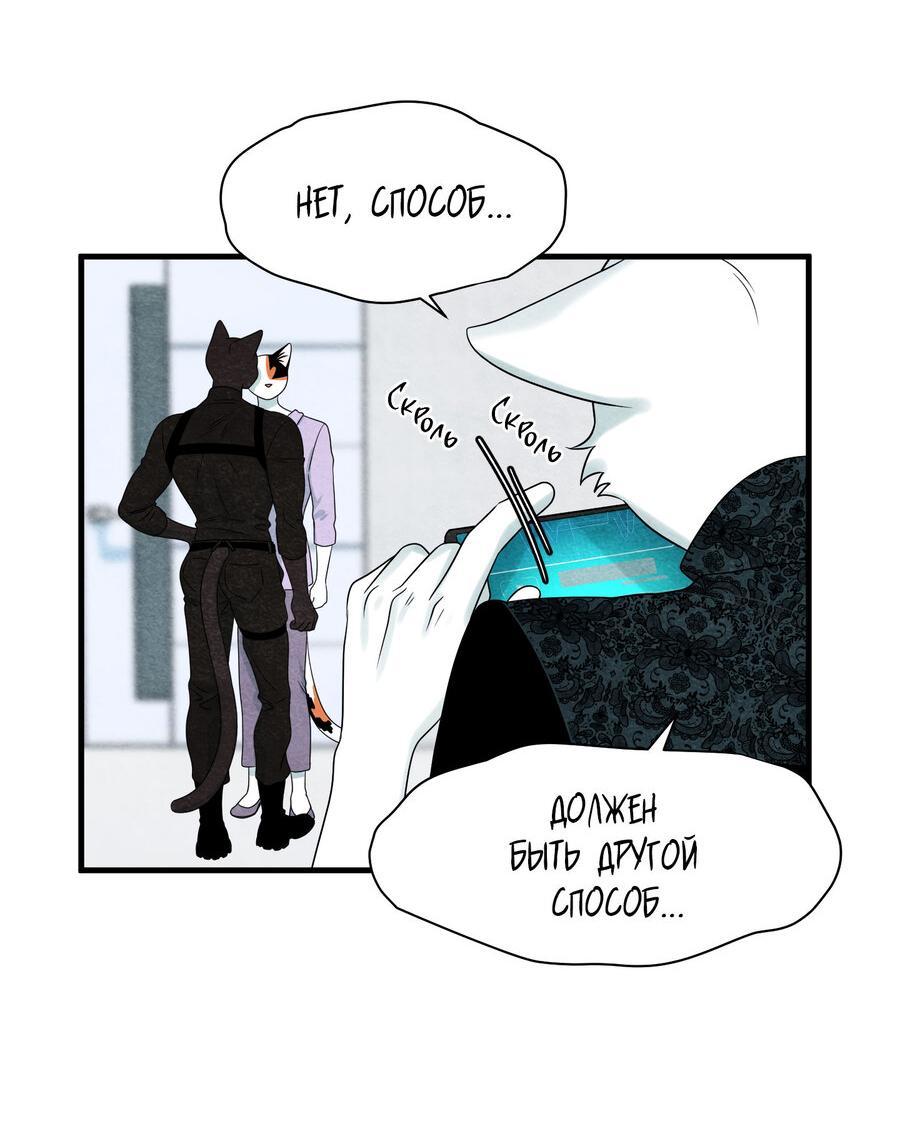 Манга Проект "Синий" - Глава 83 Страница 22