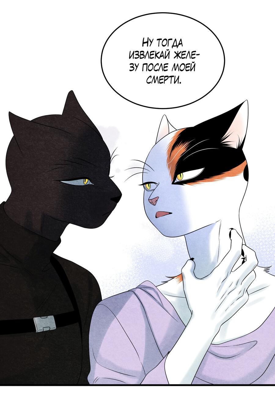 Манга Проект "Синий" - Глава 83 Страница 43