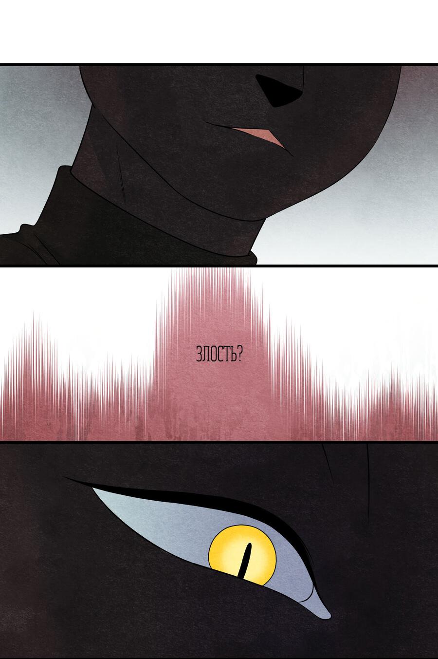 Манга Проект "Синий" - Глава 83 Страница 29