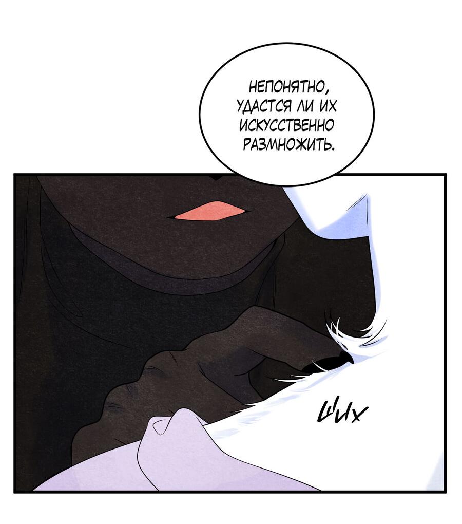 Манга Проект "Синий" - Глава 83 Страница 14