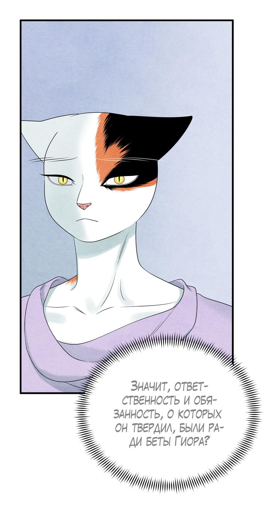 Манга Проект "Синий" - Глава 83 Страница 24