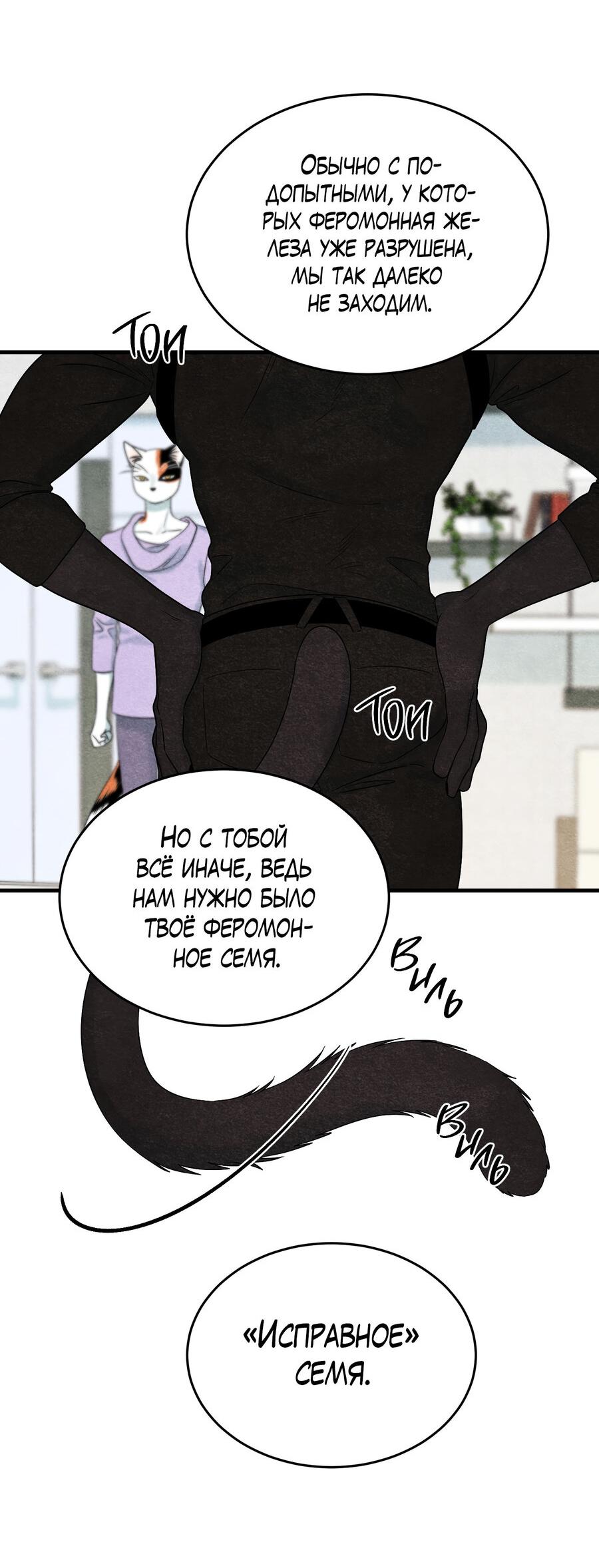 Манга Проект "Синий" - Глава 83 Страница 8