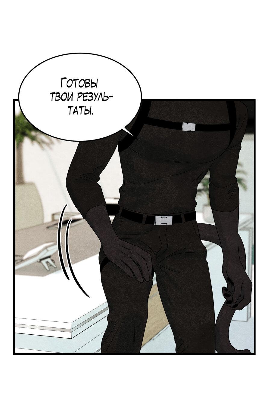 Манга Проект "Синий" - Глава 83 Страница 7