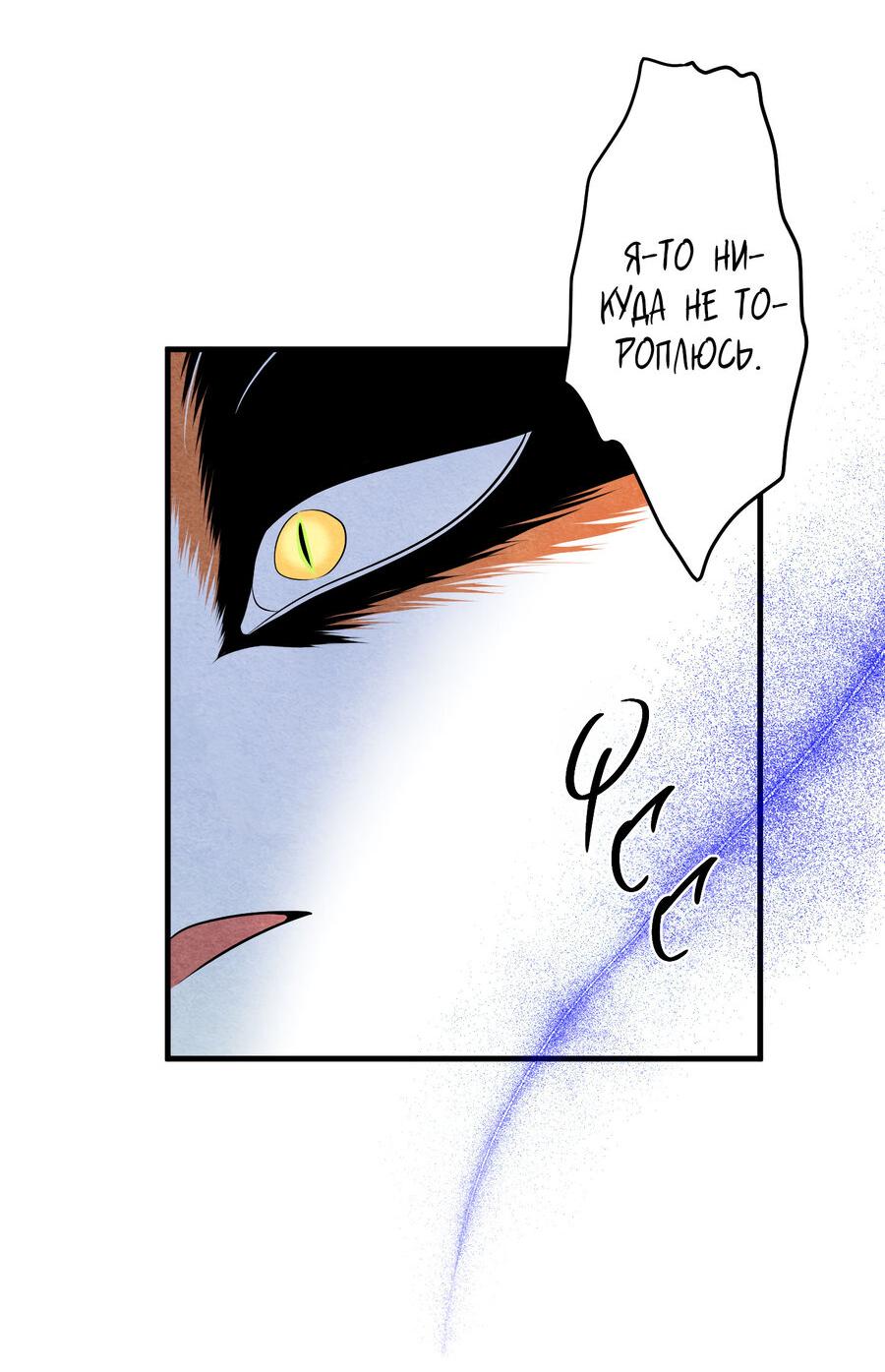 Манга Проект "Синий" - Глава 83 Страница 44