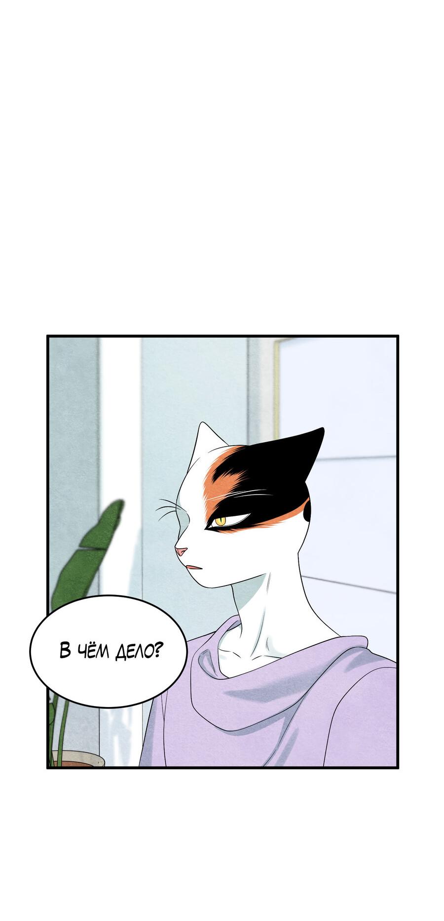 Манга Проект "Синий" - Глава 83 Страница 6