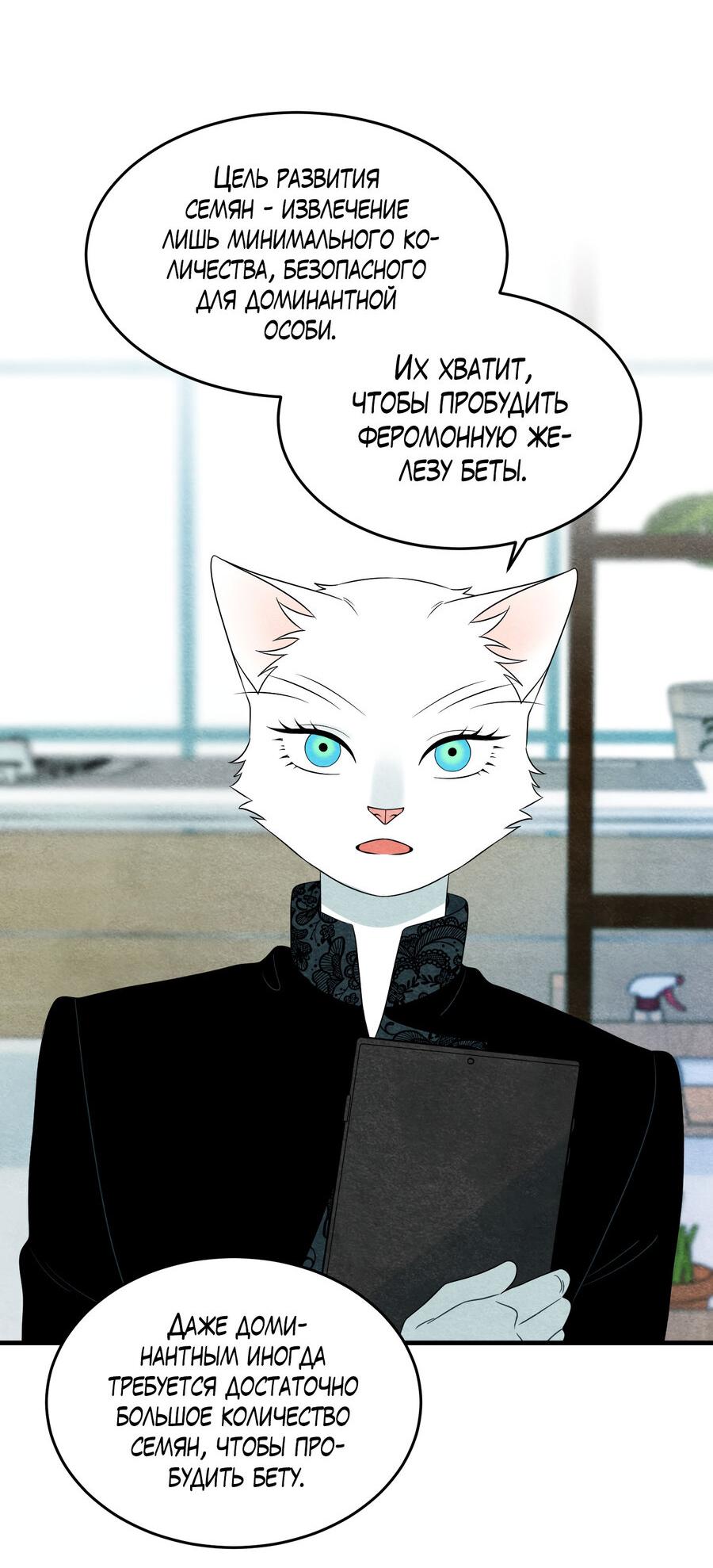 Манга Проект "Синий" - Глава 83 Страница 51