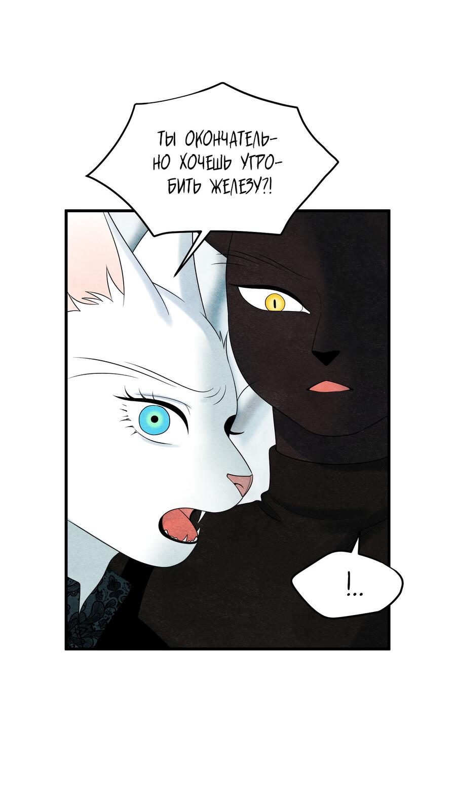 Манга Проект "Синий" - Глава 83 Страница 46