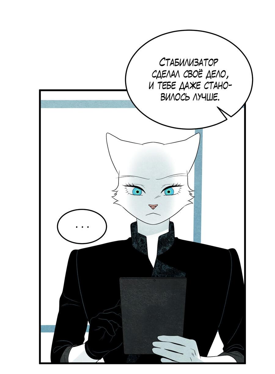 Манга Проект "Синий" - Глава 83 Страница 11