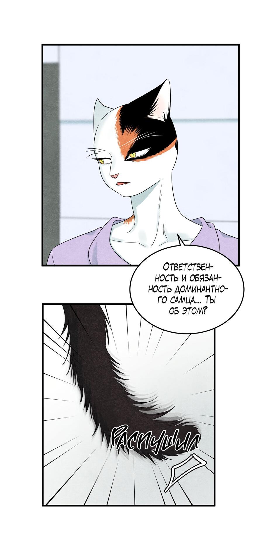 Манга Проект "Синий" - Глава 83 Страница 9