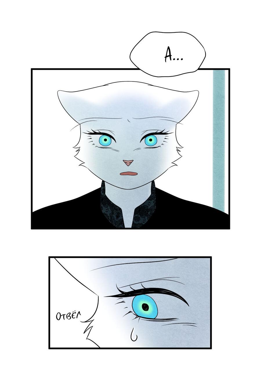 Манга Проект "Синий" - Глава 83 Страница 21
