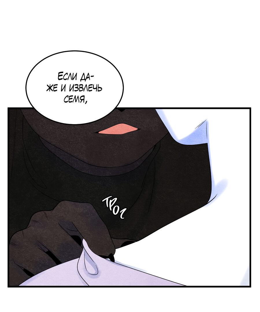 Манга Проект "Синий" - Глава 83 Страница 13