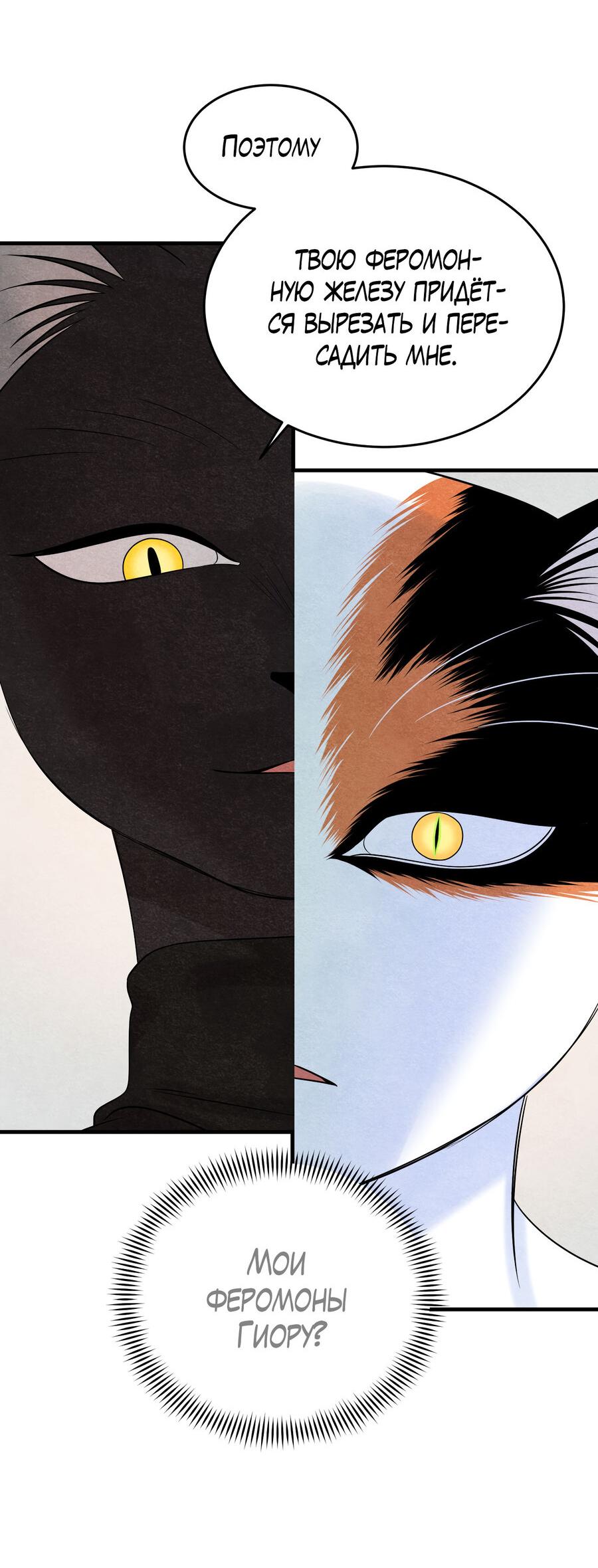 Манга Проект "Синий" - Глава 83 Страница 18