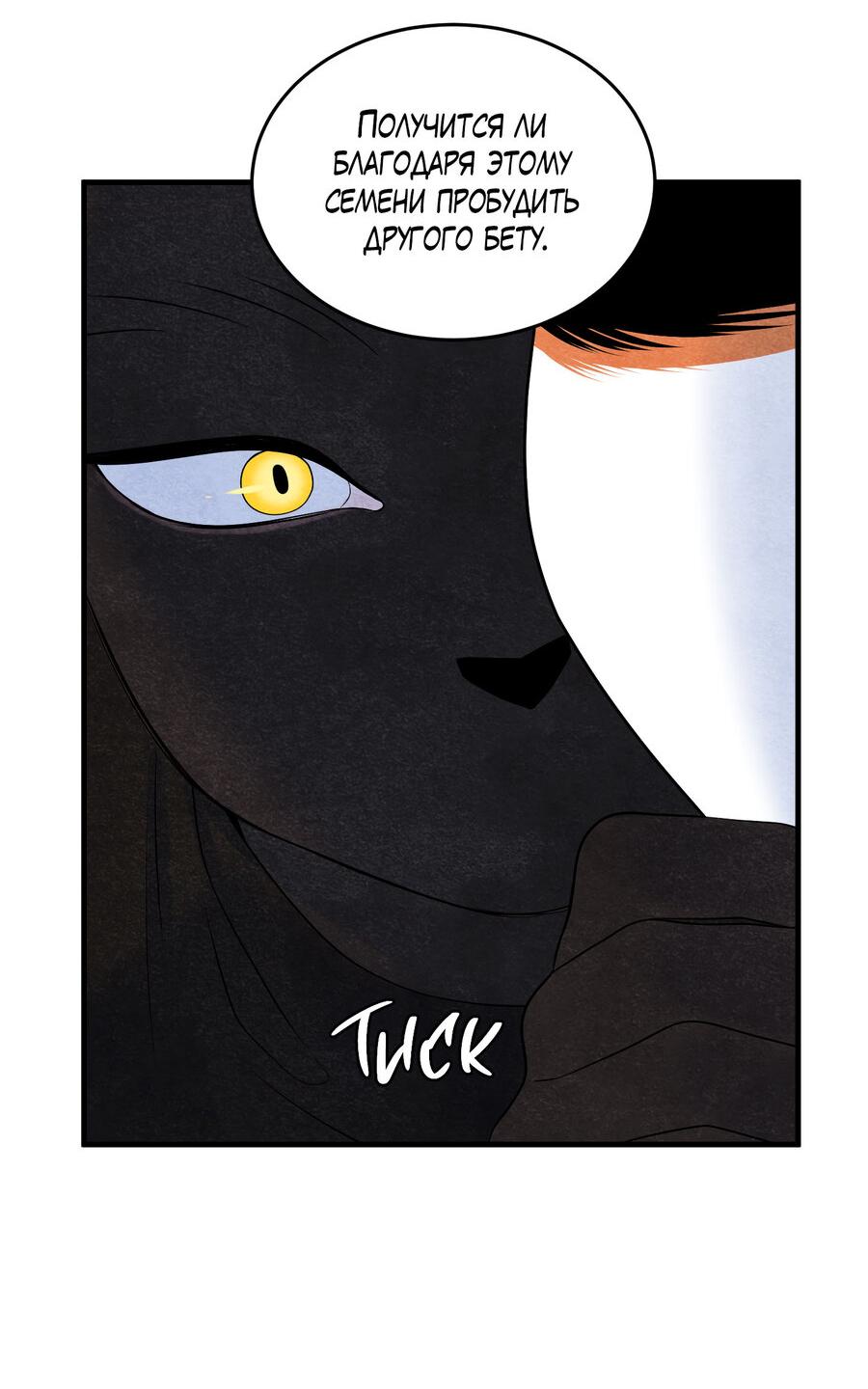 Манга Проект "Синий" - Глава 83 Страница 15