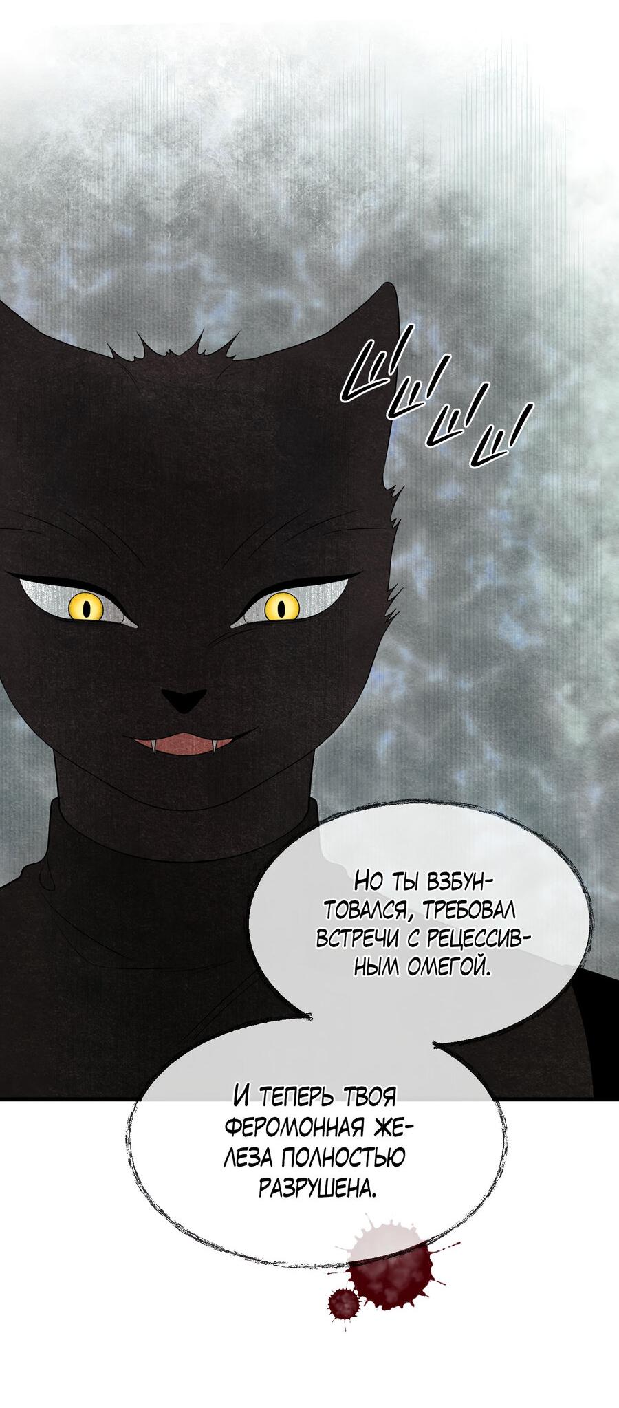 Манга Проект "Синий" - Глава 83 Страница 12