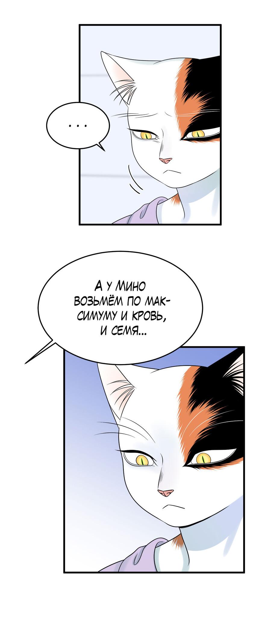 Манга Проект "Синий" - Глава 83 Страница 35