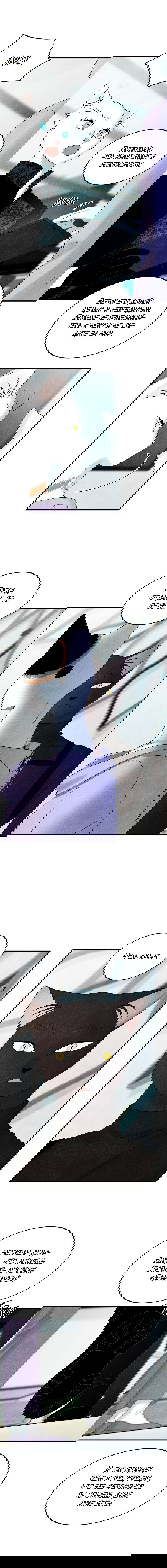 Манга Проект "Синий" - Глава 83 Страница 40