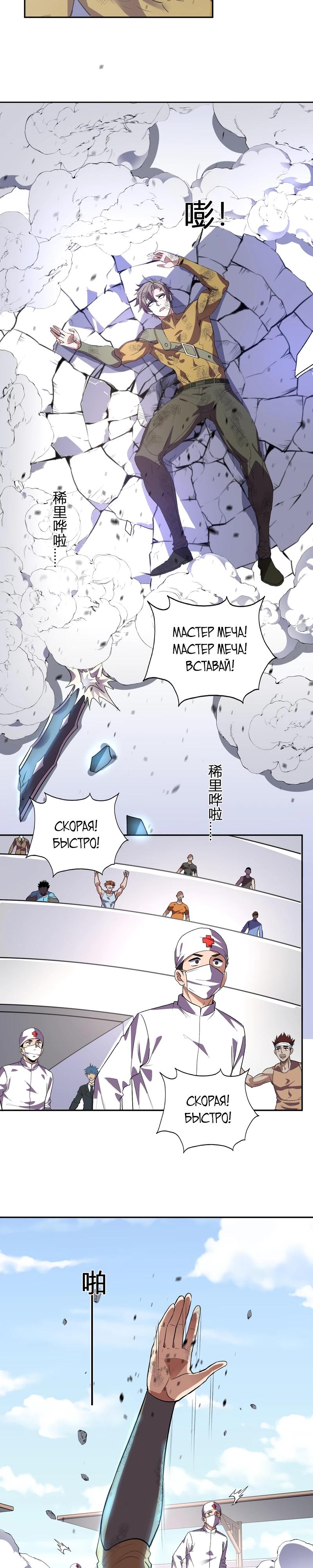 Манга Я принял облик бога-демона и превратился в гигантского зверя разрушения! - Глава 53 Страница 17