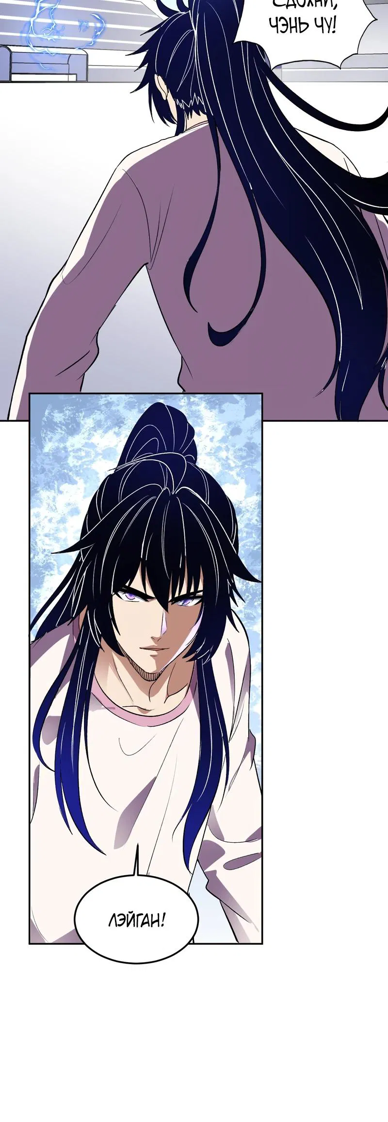 Манга Я принял облик бога-демона и превратился в гигантского зверя разрушения! - Глава 53 Страница 15