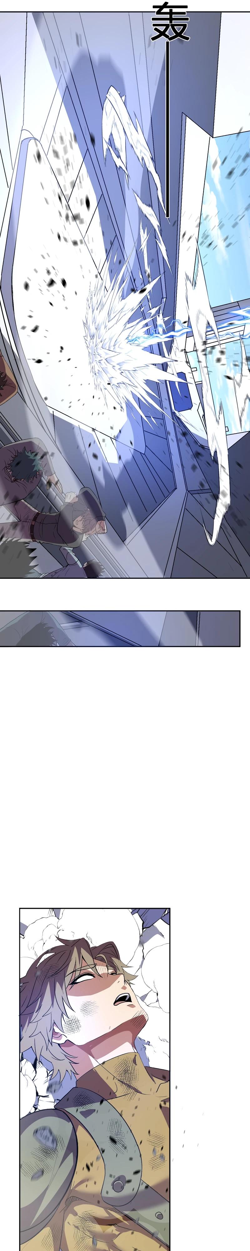 Манга Я принял облик бога-демона и превратился в гигантского зверя разрушения! - Глава 53 Страница 16