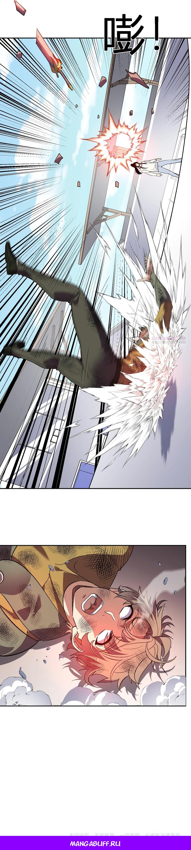 Манга Я принял облик бога-демона и превратился в гигантского зверя разрушения! - Глава 53 Страница 21