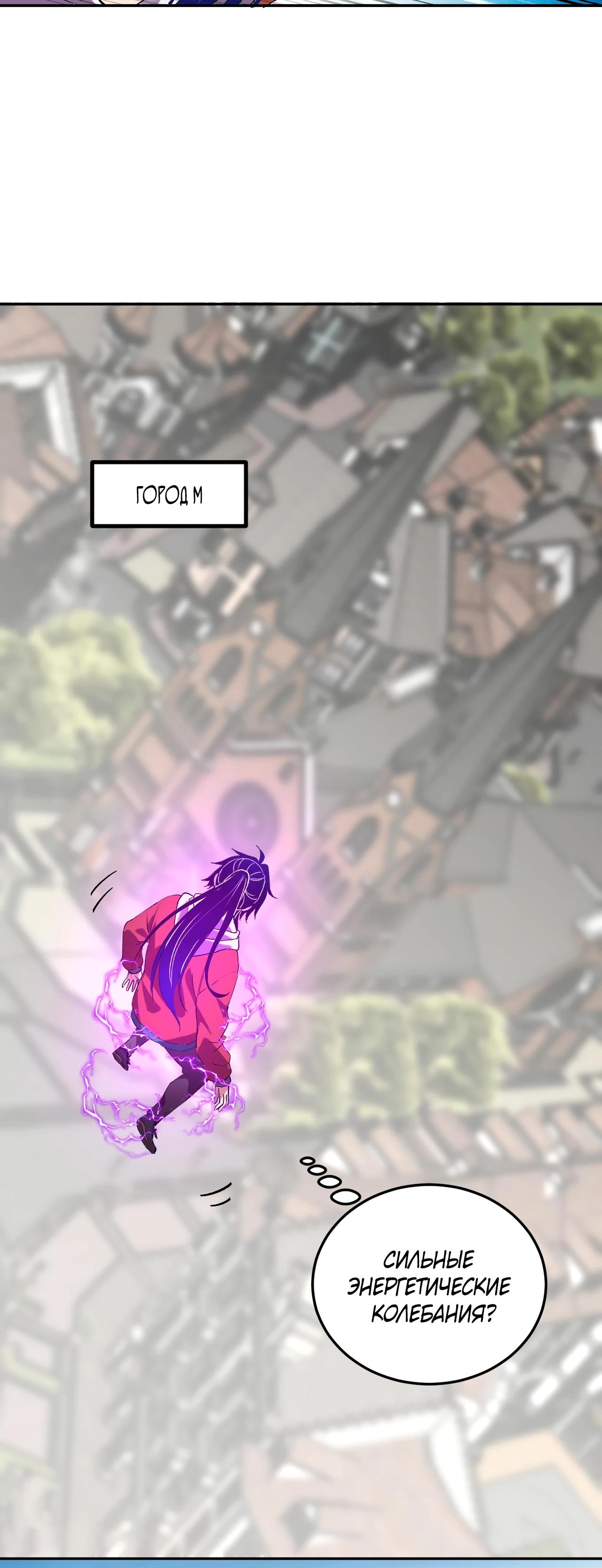 Манга Я принял облик бога-демона и превратился в гигантского зверя разрушения! - Глава 52 Страница 13