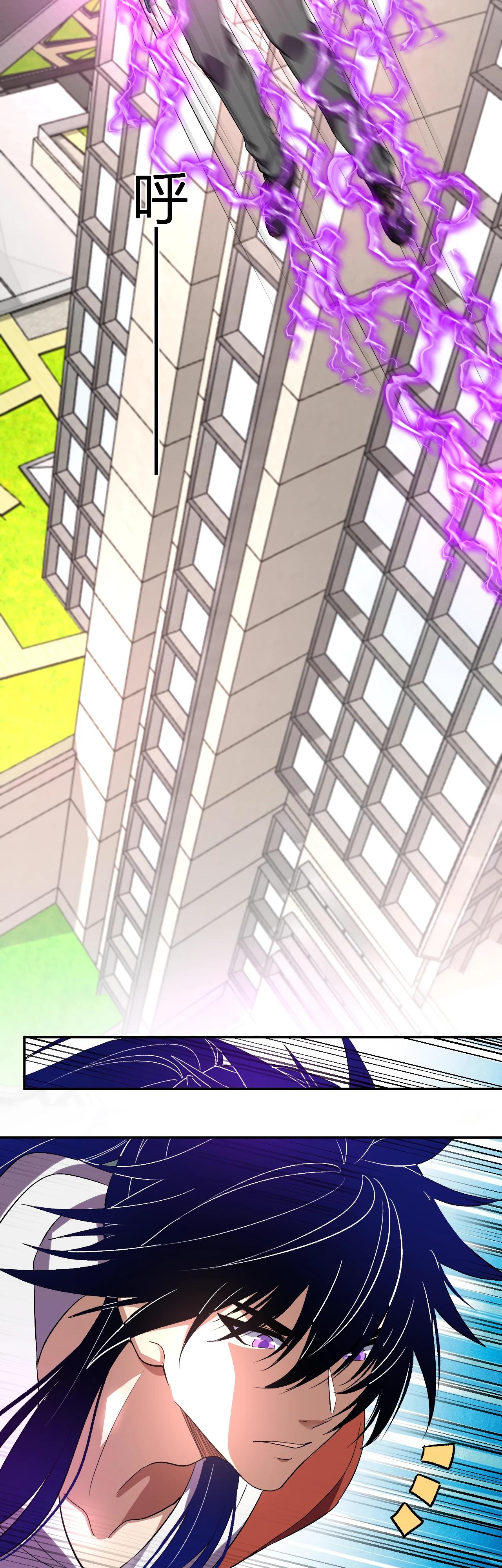 Манга Я принял облик бога-демона и превратился в гигантского зверя разрушения! - Глава 52 Страница 12