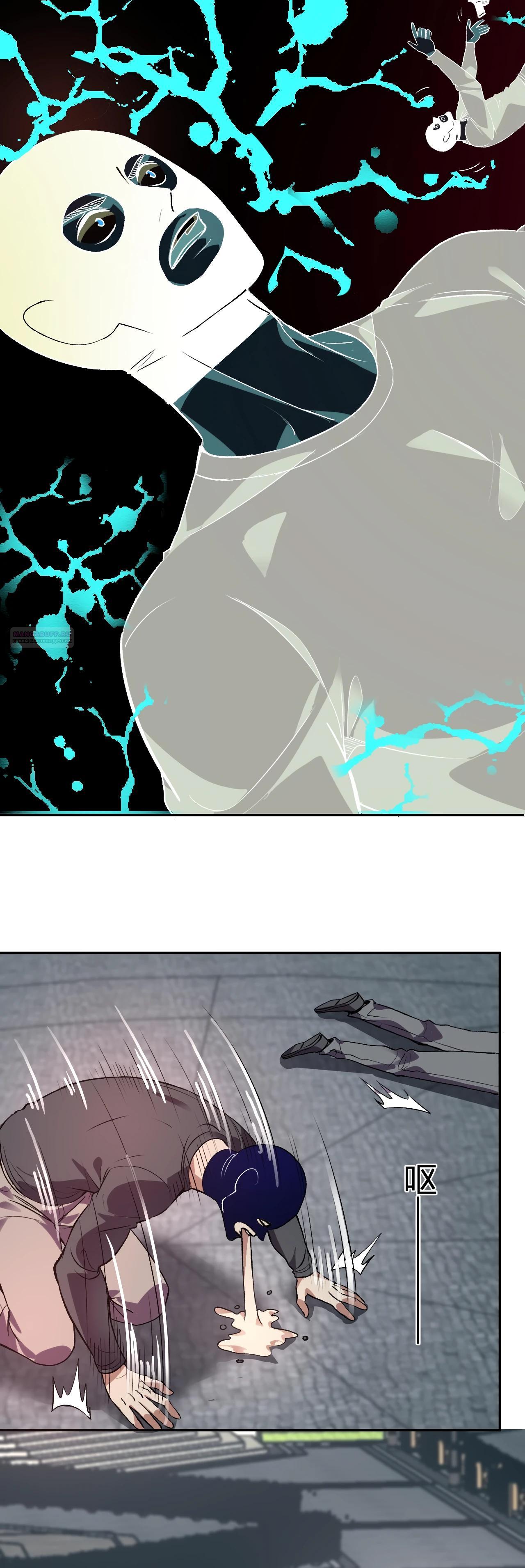 Манга Я принял облик бога-демона и превратился в гигантского зверя разрушения! - Глава 52 Страница 26