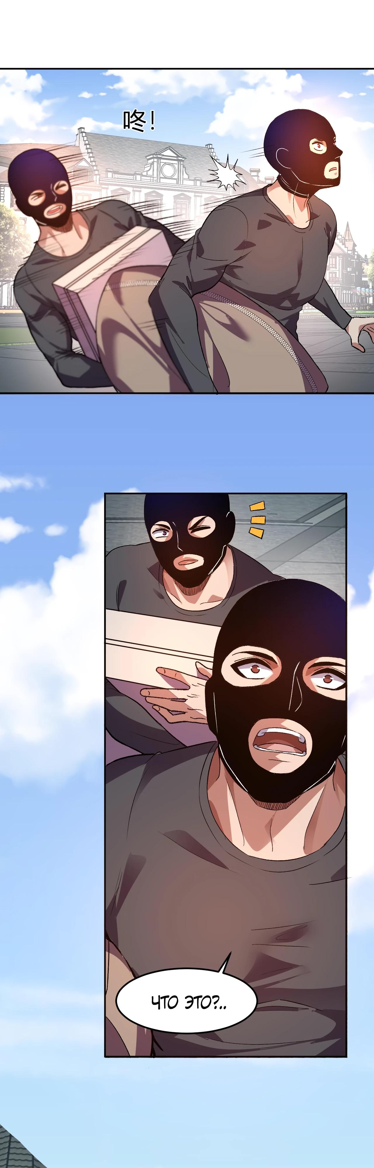 Манга Я принял облик бога-демона и превратился в гигантского зверя разрушения! - Глава 52 Страница 19