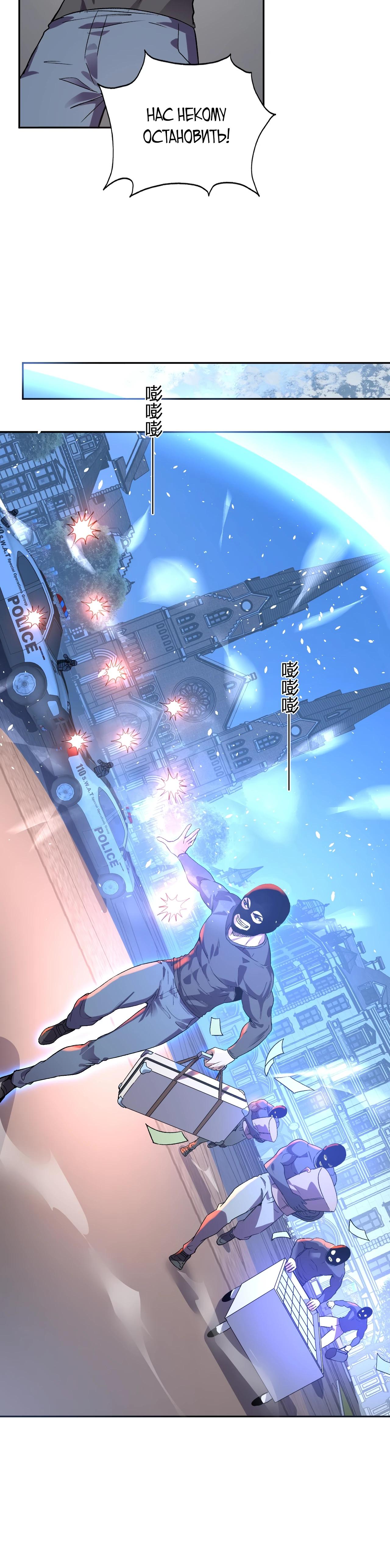 Манга Я принял облик бога-демона и превратился в гигантского зверя разрушения! - Глава 52 Страница 17