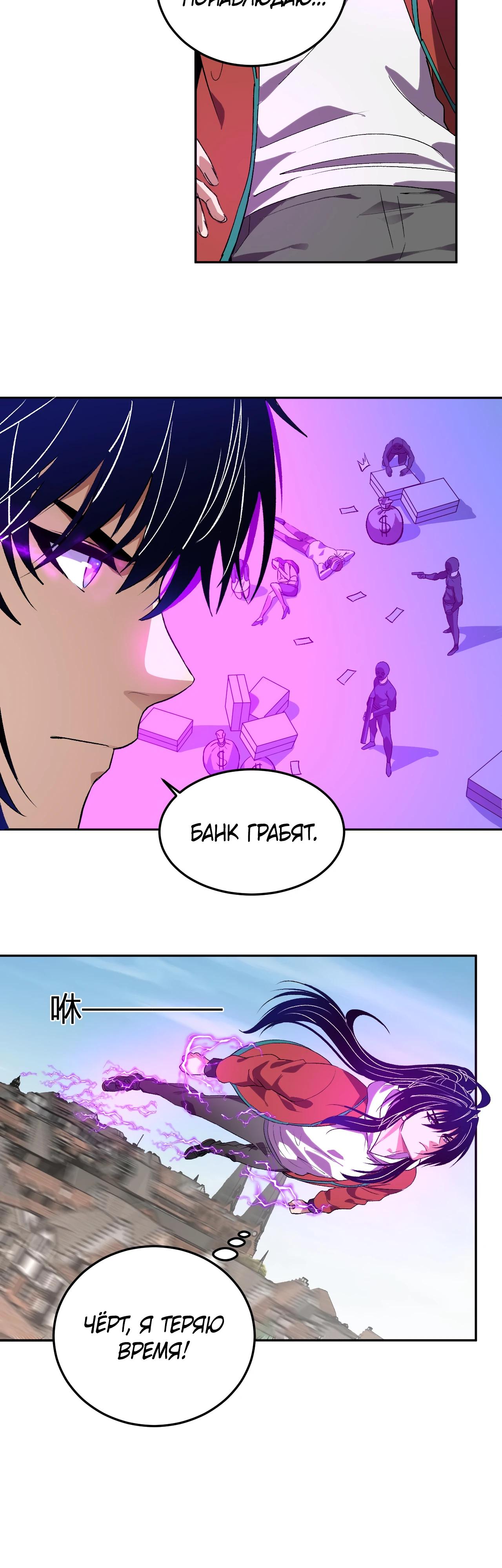 Манга Я принял облик бога-демона и превратился в гигантского зверя разрушения! - Глава 52 Страница 15