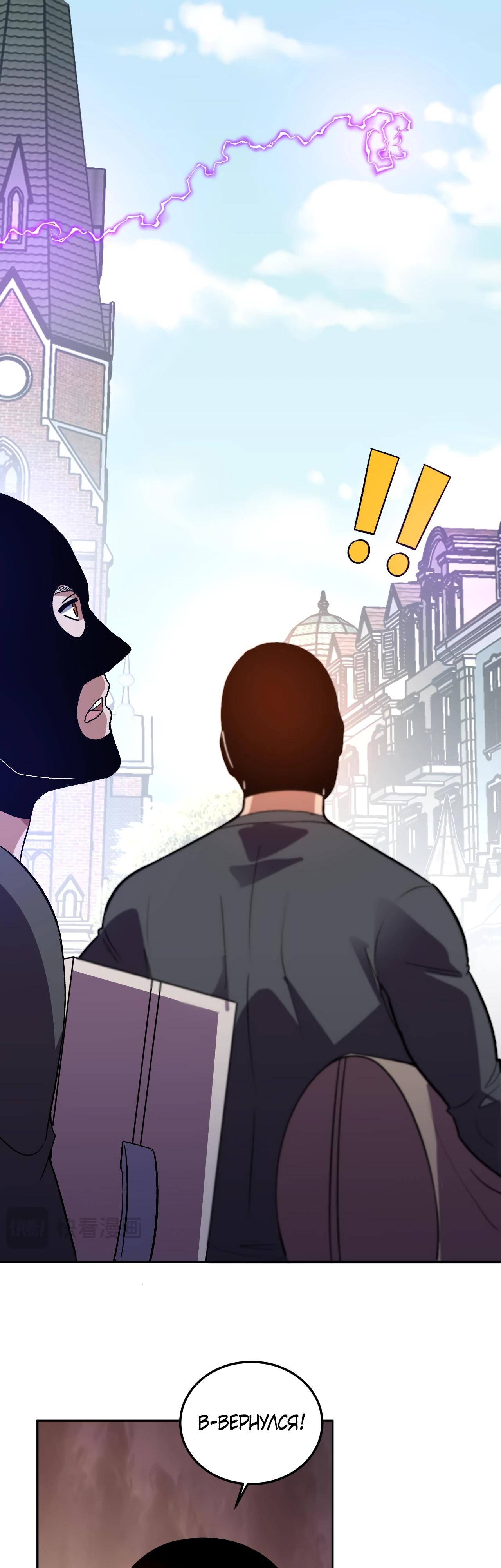 Манга Я принял облик бога-демона и превратился в гигантского зверя разрушения! - Глава 52 Страница 20