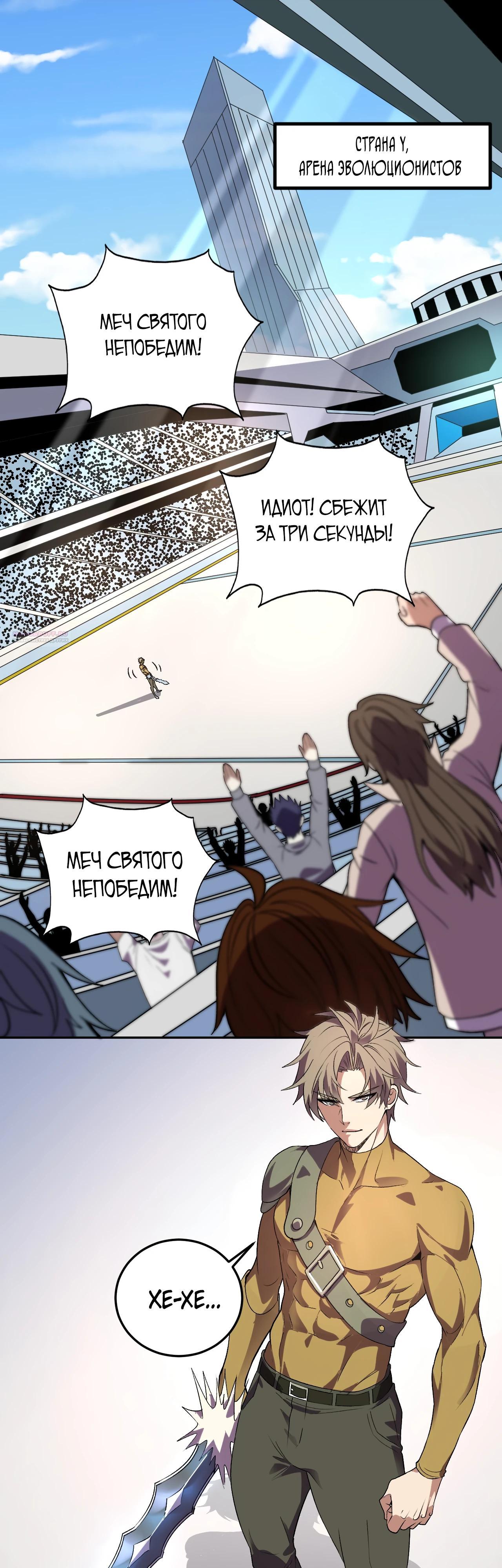 Манга Я принял облик бога-демона и превратился в гигантского зверя разрушения! - Глава 52 Страница 2