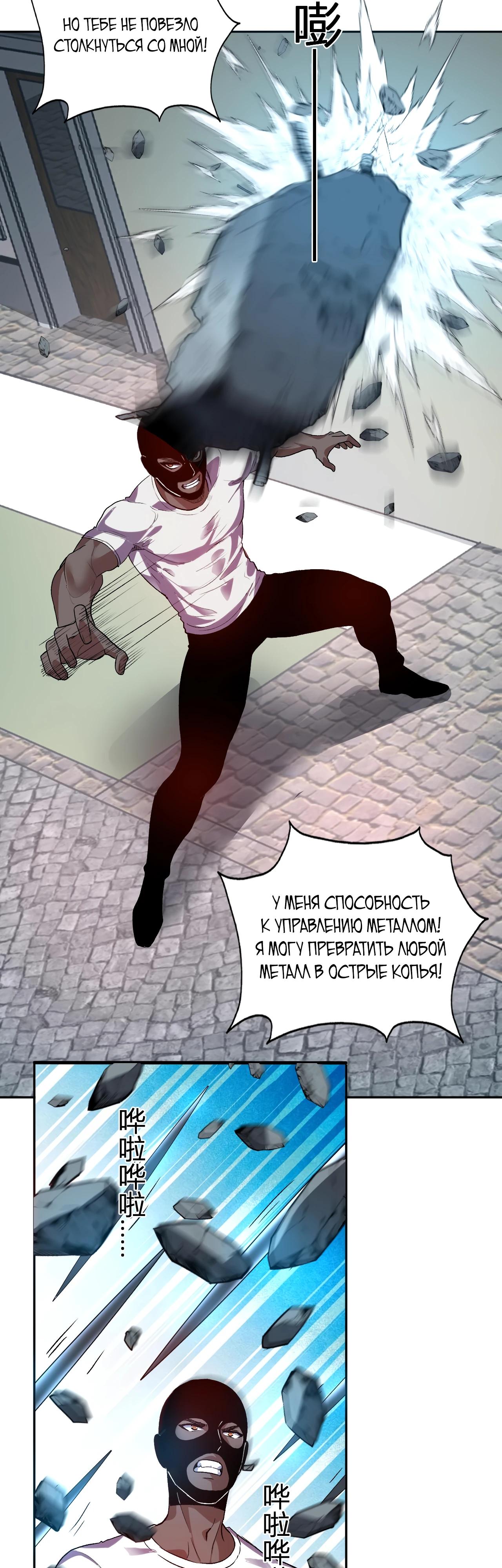 Манга Я принял облик бога-демона и превратился в гигантского зверя разрушения! - Глава 52 Страница 28