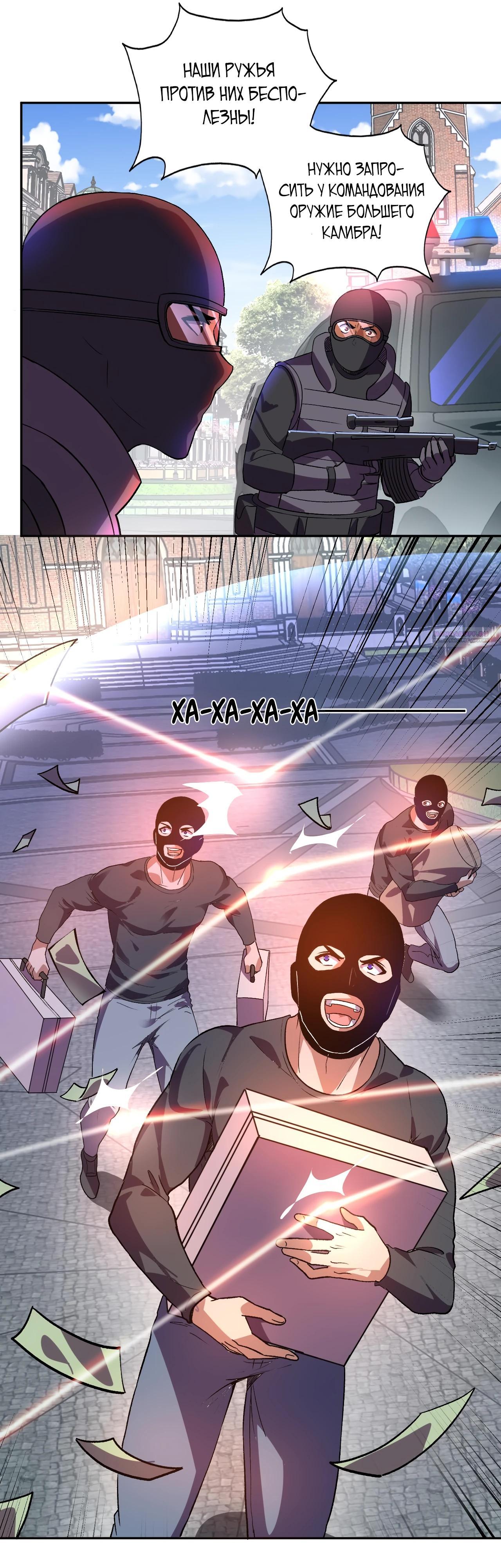 Манга Я принял облик бога-демона и превратился в гигантского зверя разрушения! - Глава 52 Страница 18