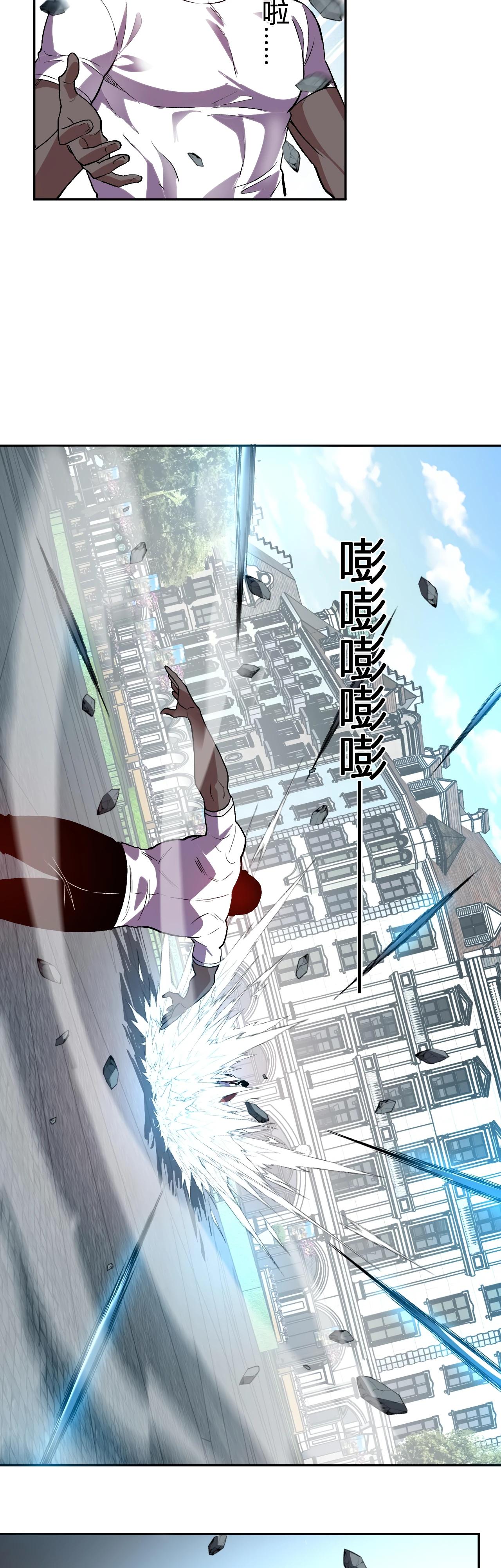 Манга Я принял облик бога-демона и превратился в гигантского зверя разрушения! - Глава 52 Страница 29