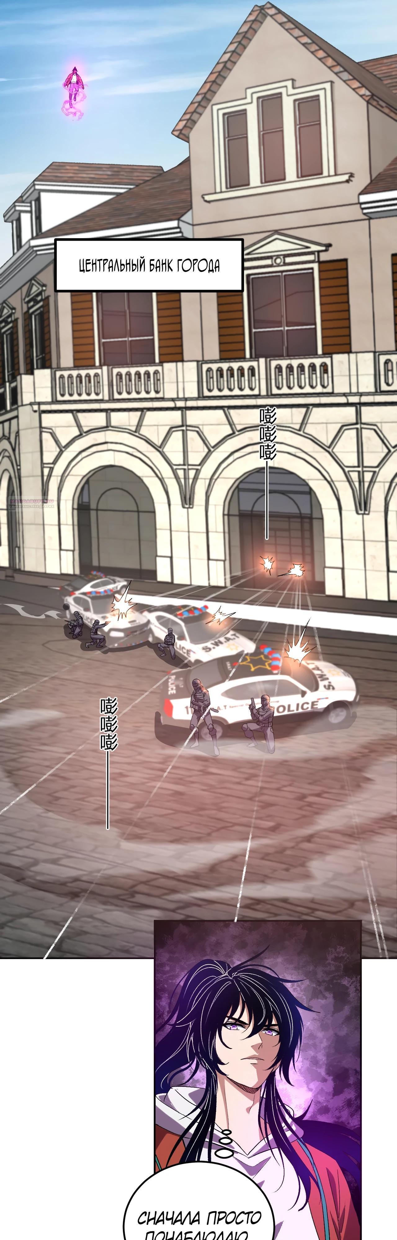 Манга Я принял облик бога-демона и превратился в гигантского зверя разрушения! - Глава 52 Страница 14