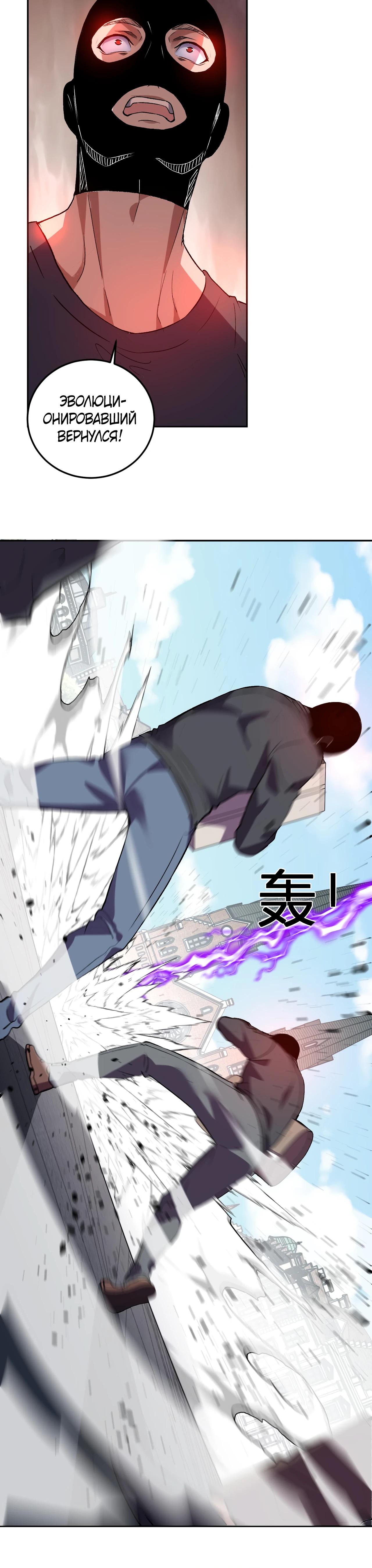 Манга Я принял облик бога-демона и превратился в гигантского зверя разрушения! - Глава 52 Страница 21