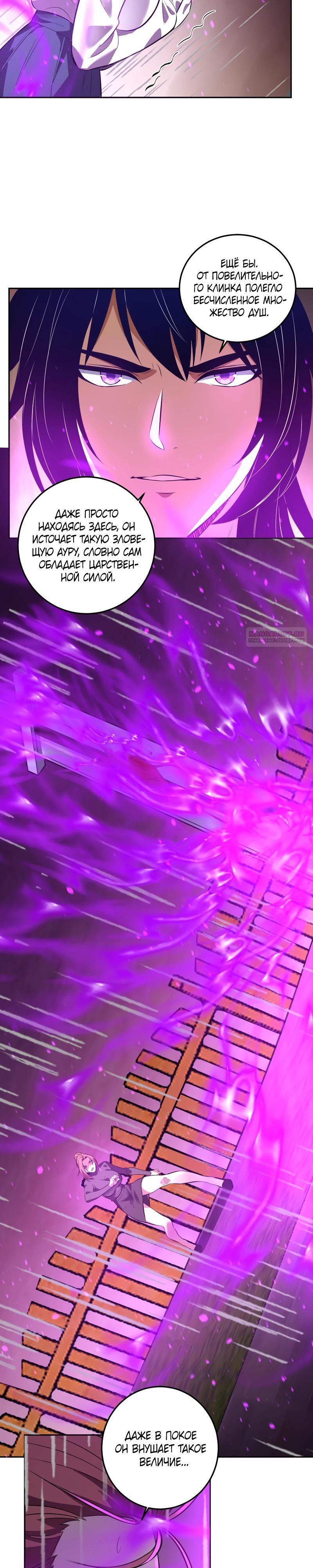 Манга Я принял облик бога-демона и превратился в гигантского зверя разрушения! - Глава 55 Страница 18
