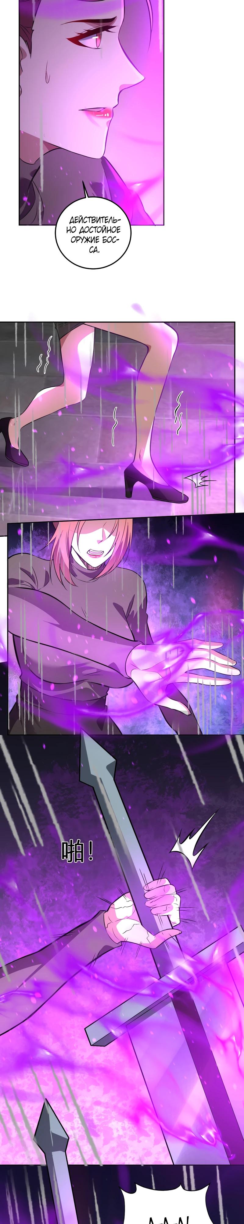 Манга Я принял облик бога-демона и превратился в гигантского зверя разрушения! - Глава 55 Страница 19