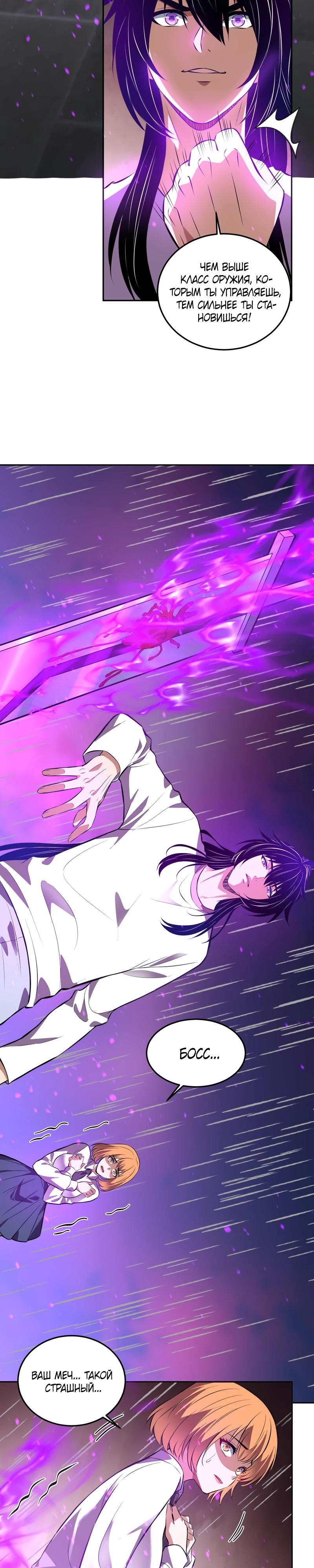 Манга Я принял облик бога-демона и превратился в гигантского зверя разрушения! - Глава 55 Страница 17