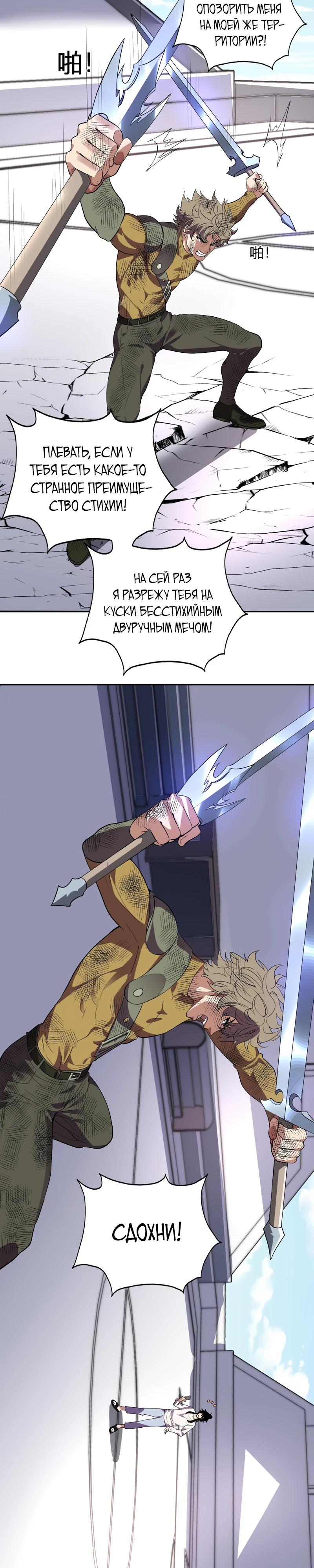 Манга Я принял облик бога-демона и превратился в гигантского зверя разрушения! - Глава 54 Страница 3