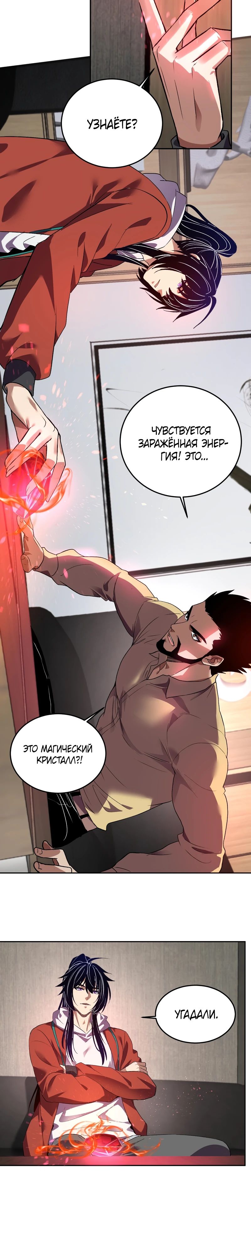 Манга Я принял облик бога-демона и превратился в гигантского зверя разрушения! - Глава 57 Страница 13