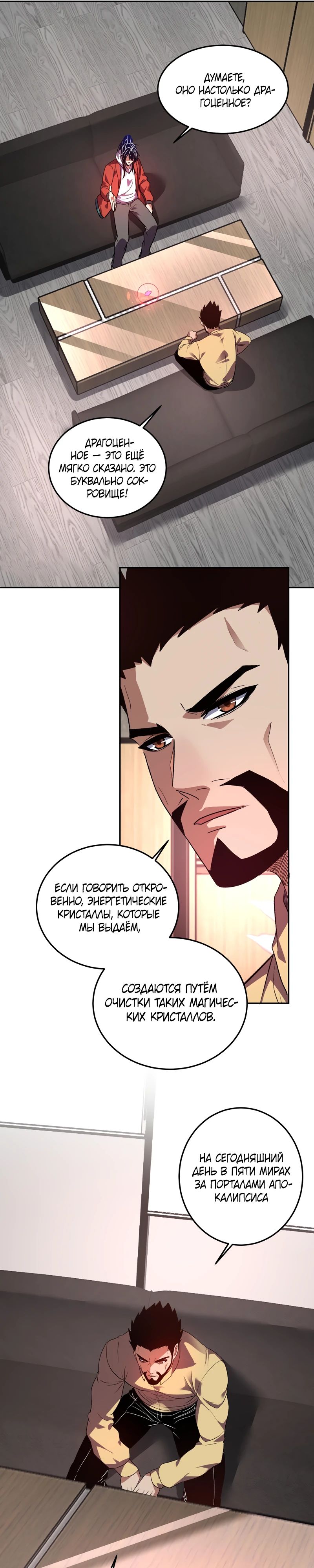 Манга Я принял облик бога-демона и превратился в гигантского зверя разрушения! - Глава 57 Страница 15