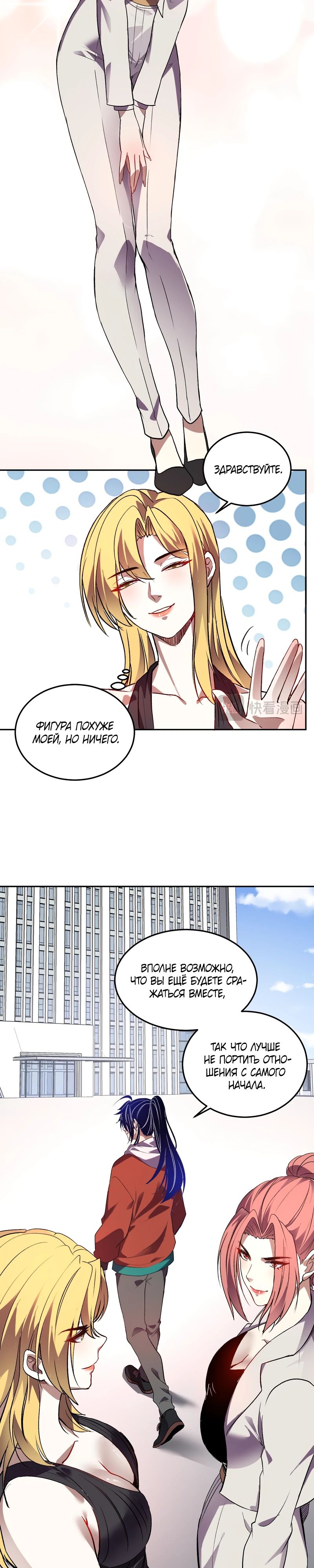 Манга Я принял облик бога-демона и превратился в гигантского зверя разрушения! - Глава 57 Страница 4