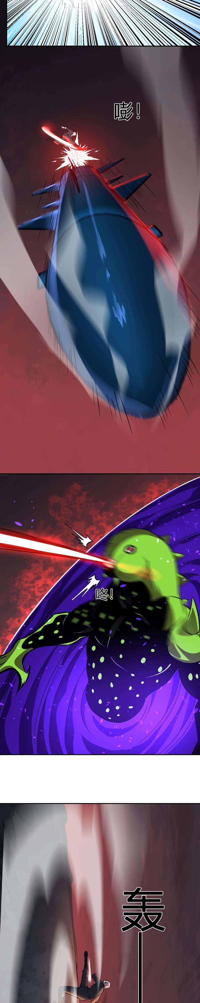 Манга Я принял облик бога-демона и превратился в гигантского зверя разрушения! - Глава 56 Страница 17