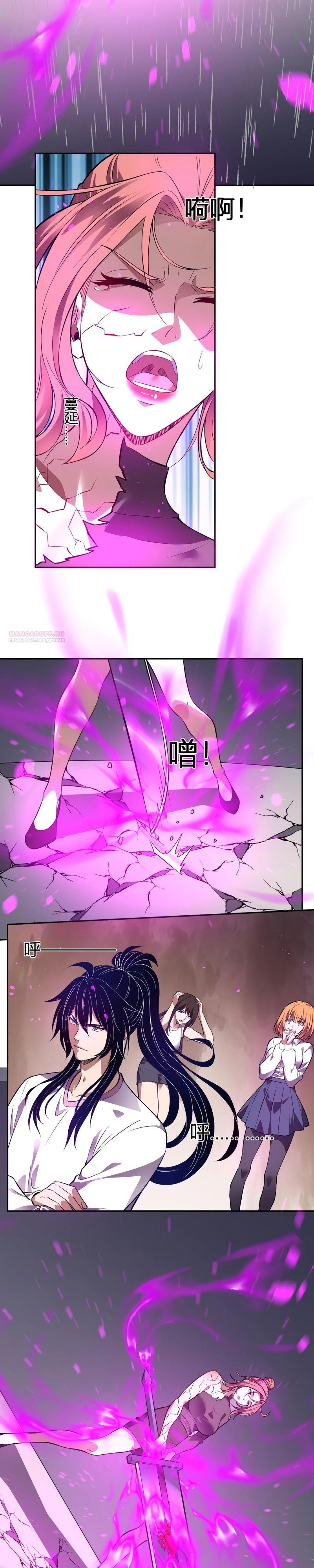 Манга Я принял облик бога-демона и превратился в гигантского зверя разрушения! - Глава 56 Страница 2